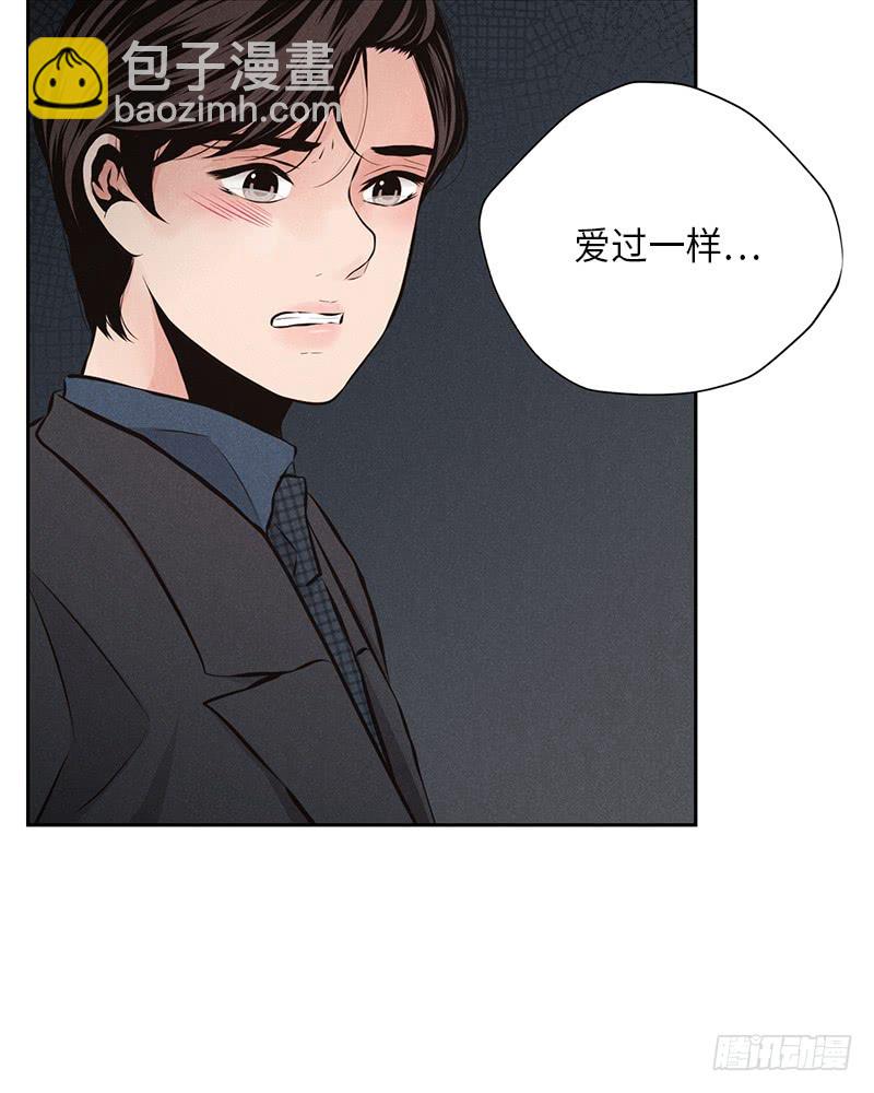 《未完的季节》第45话 第13页