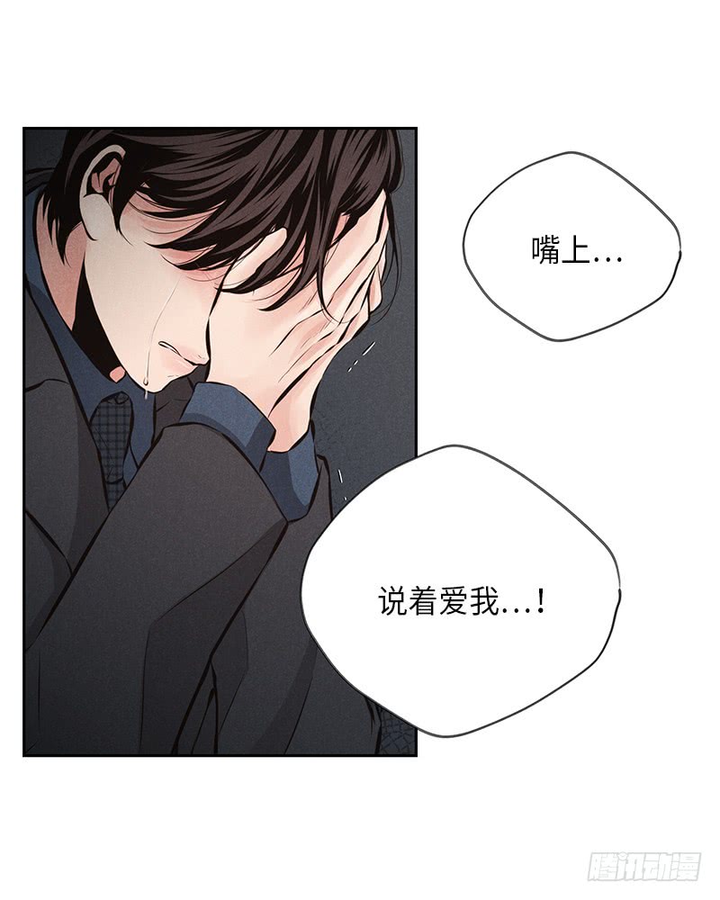 《未完的季节》第45话 第17页