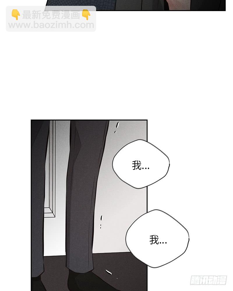 《未完的季节》第45话 第19页