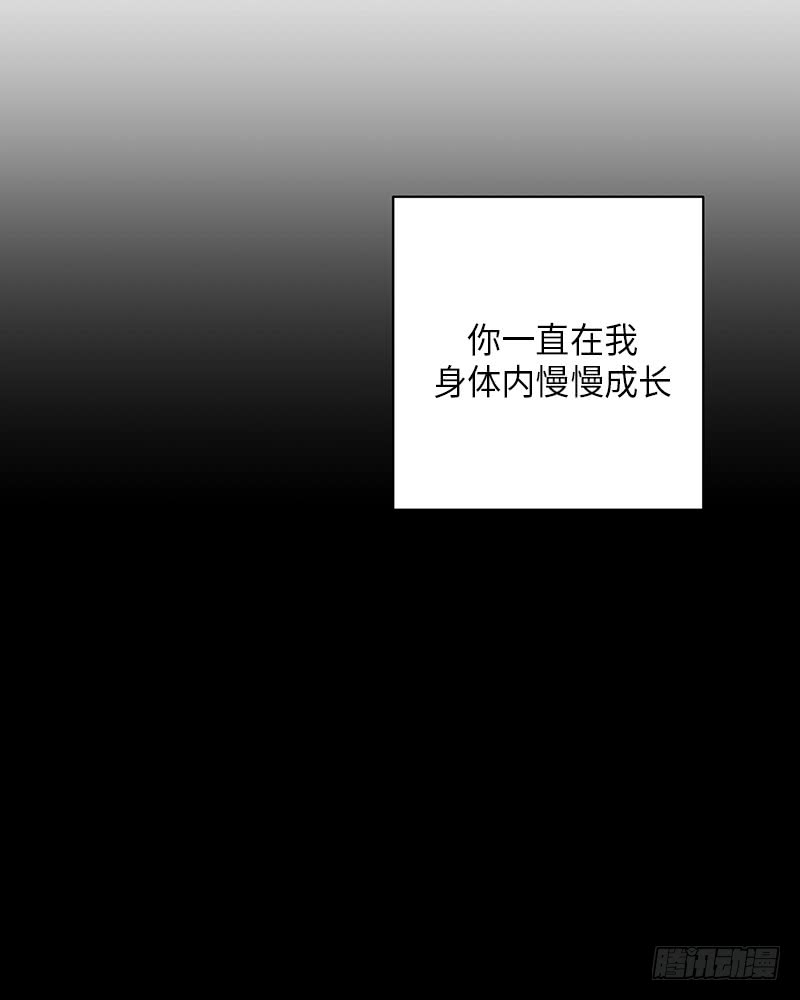 《未完的季节》第45话 第21页
