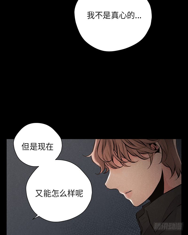 《未完的季节》第45话 第25页