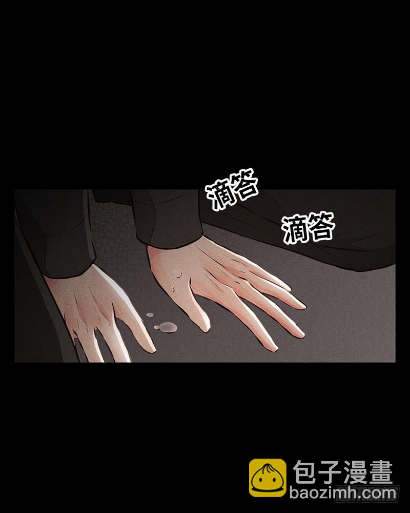 《未完的季节》第45话 第29页