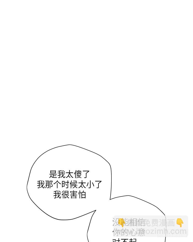 《未完的季节》第45话 第2页