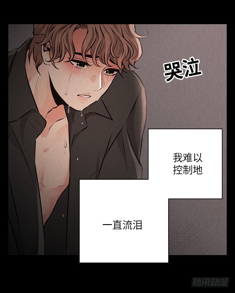 《未完的季节》第45话 第30页