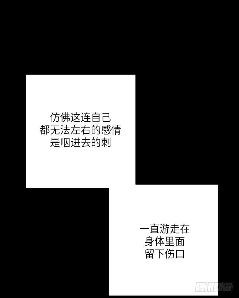 《未完的季节》第45话 第31页