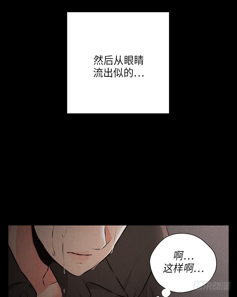 《未完的季节》第45话 第33页