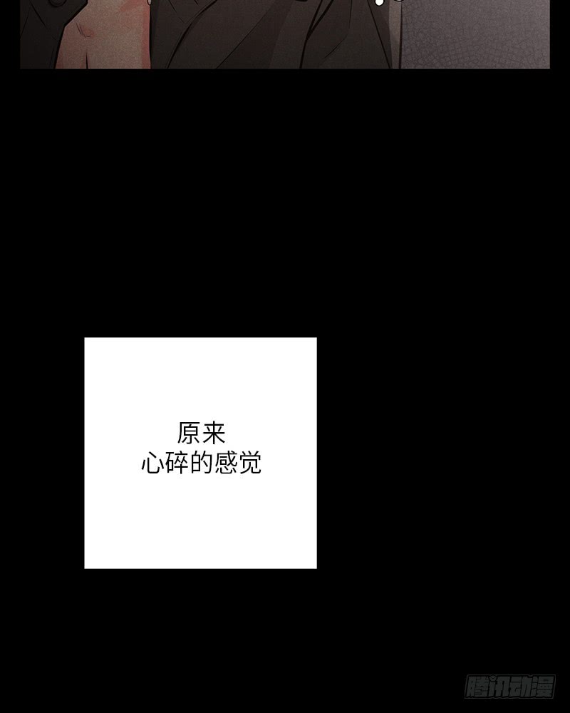 《未完的季节》第45话 第34页