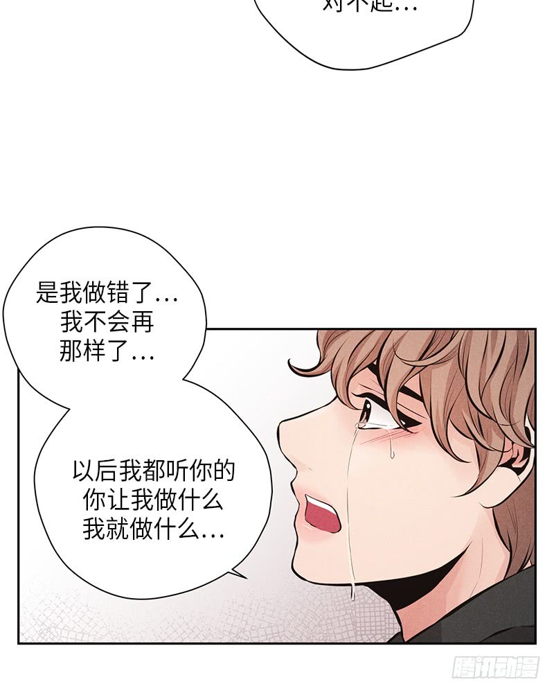 《未完的季节》第45话 第3页