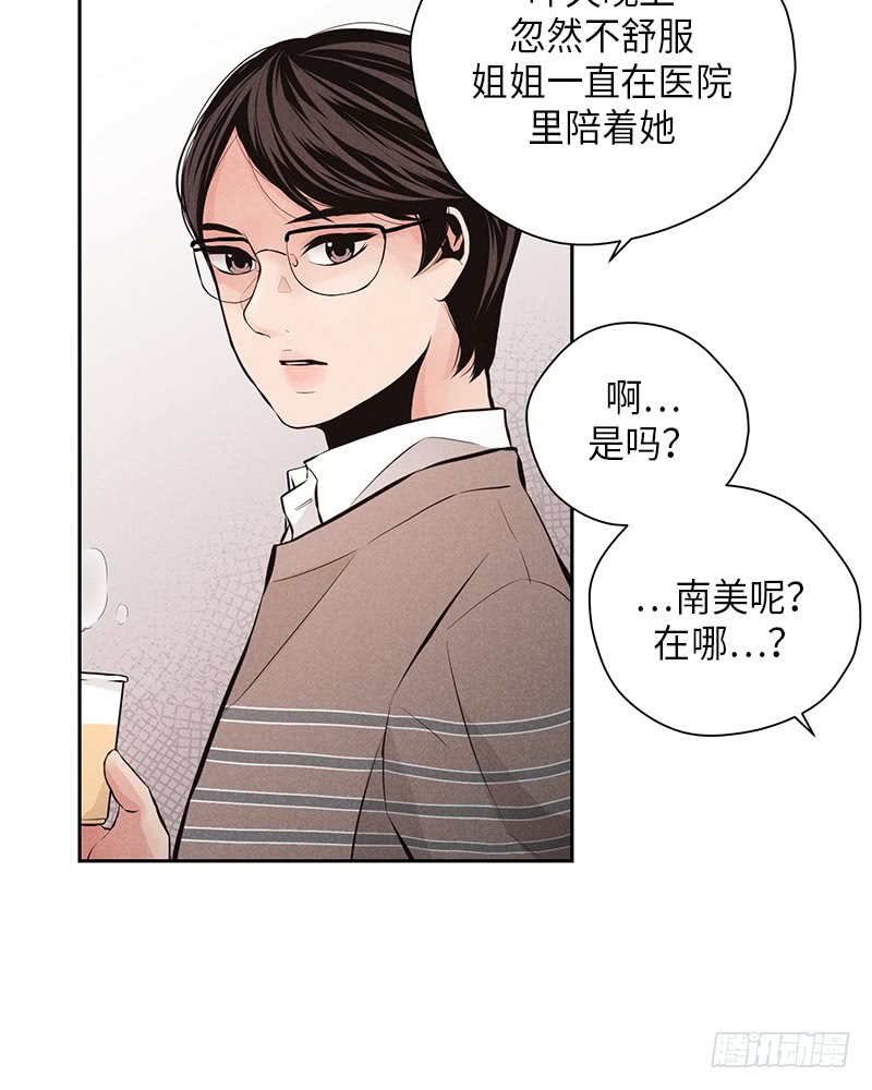 《未完的季节》第45话 第40页