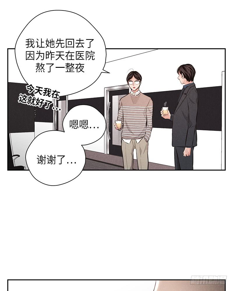 《未完的季节》第45话 第41页
