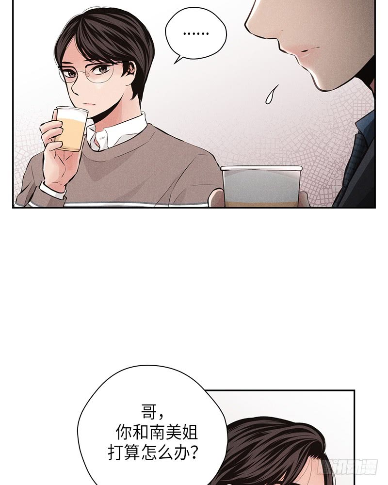 《未完的季节》第45话 第42页