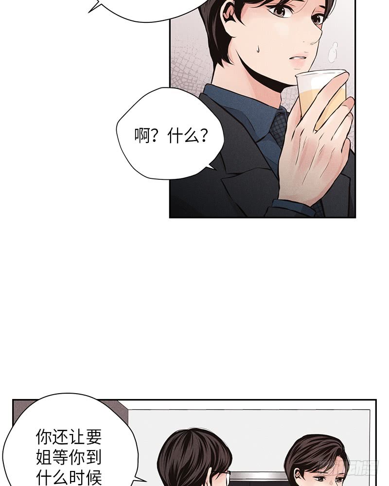 《未完的季节》第45话 第43页