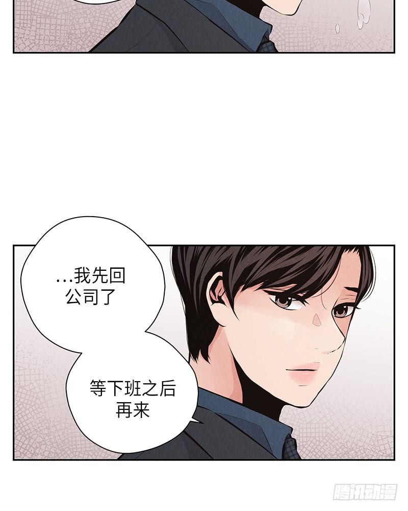 《未完的季节》第45话 第45页