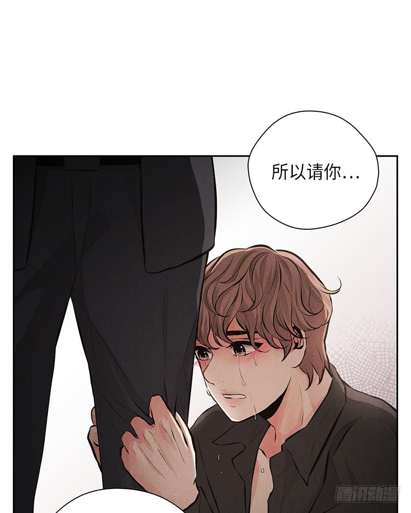 《未完的季节》第45话 第4页