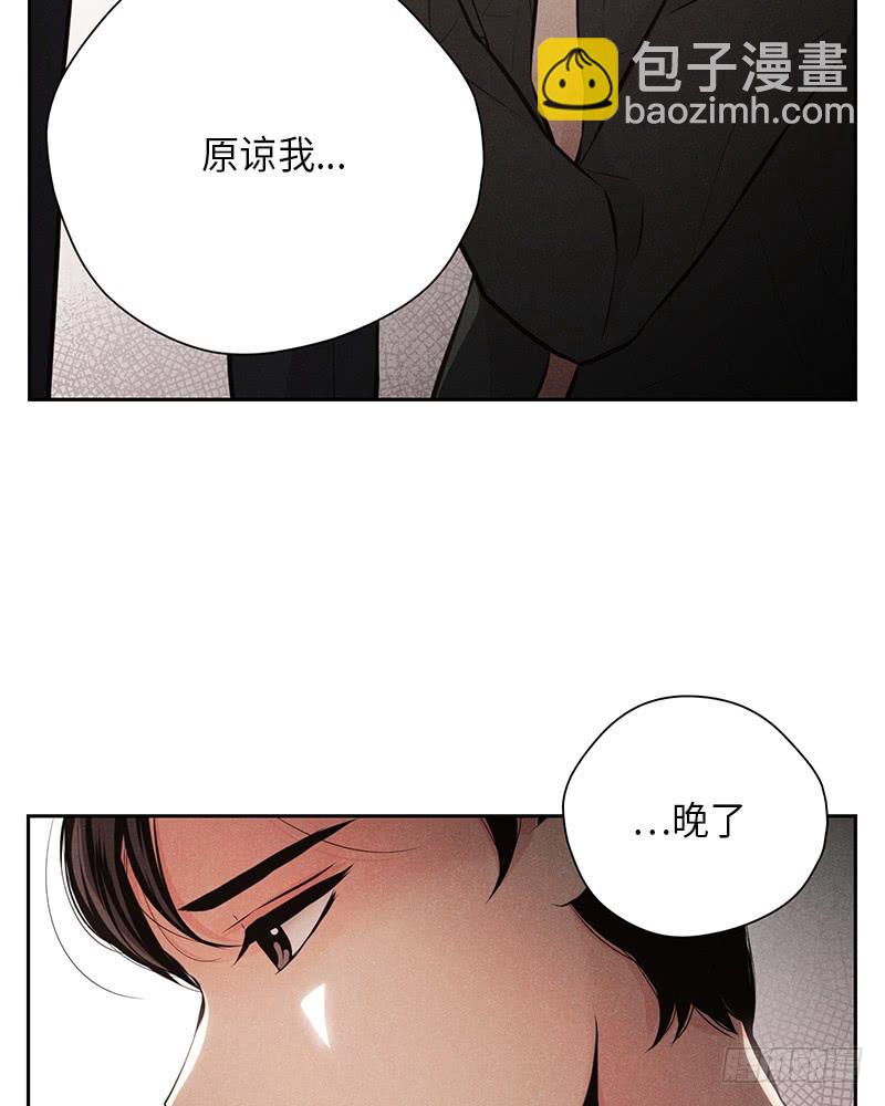 《未完的季节》第45话 第5页