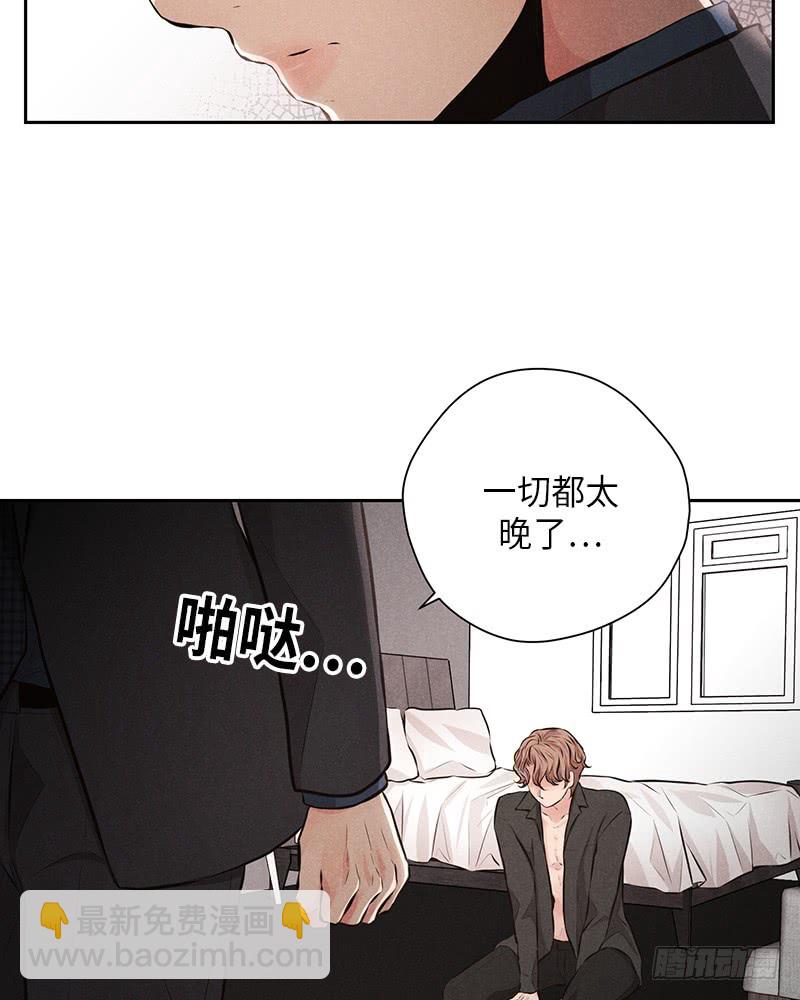 《未完的季节》第45话 第6页