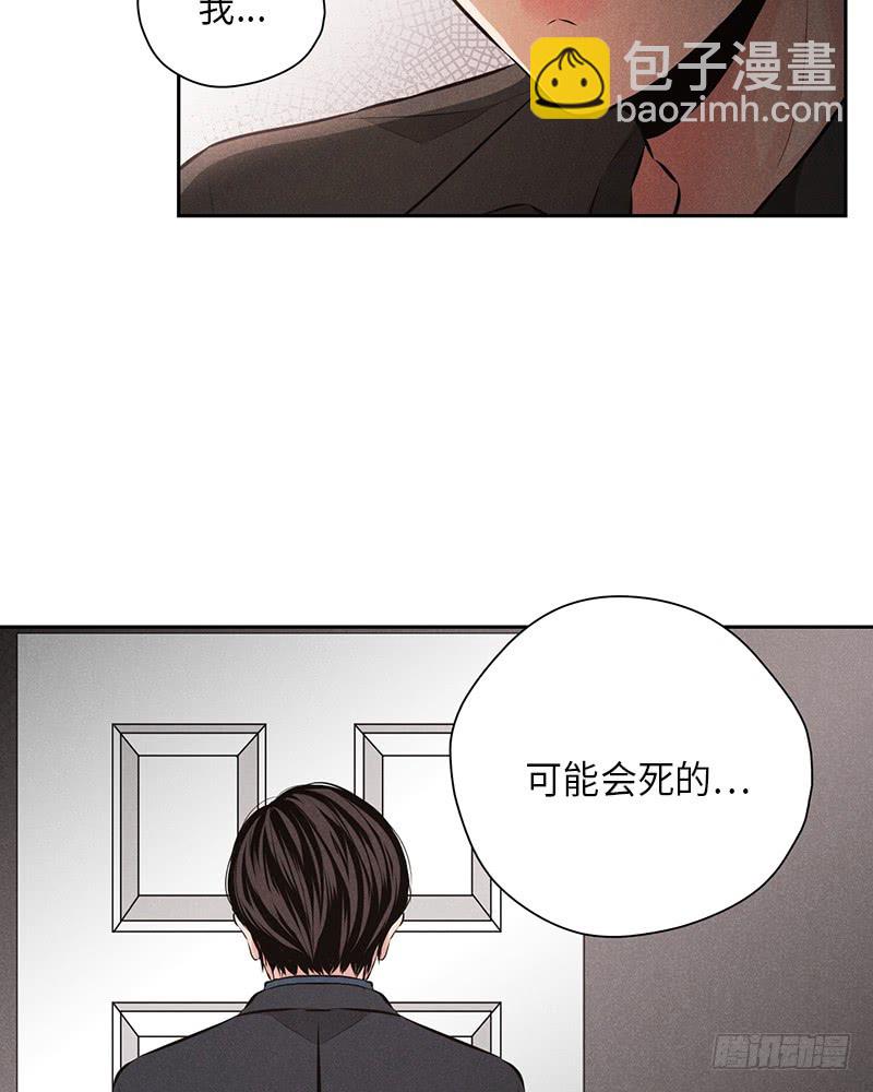 《未完的季节》第45话 第8页