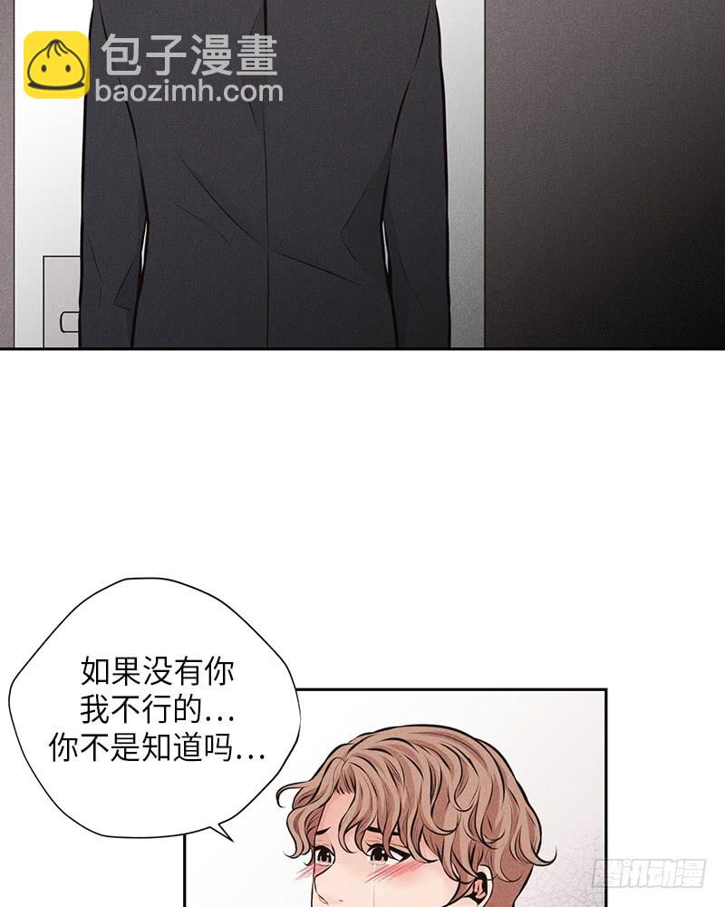 《未完的季节》第45话 第9页