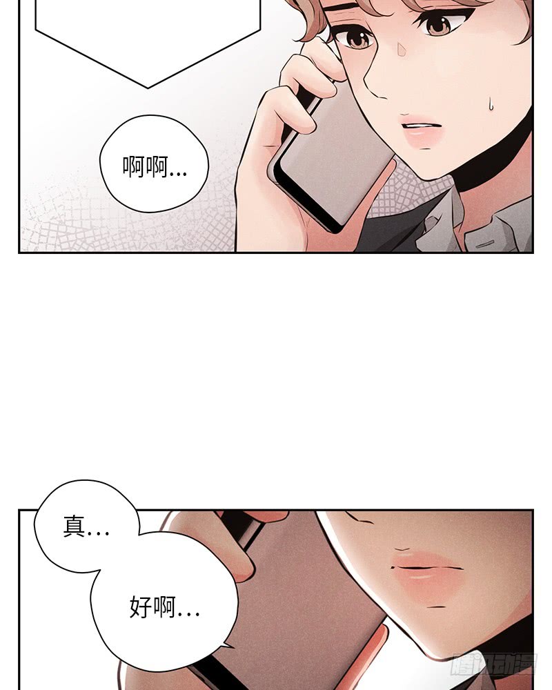 《未完的季节》第51话 第10页