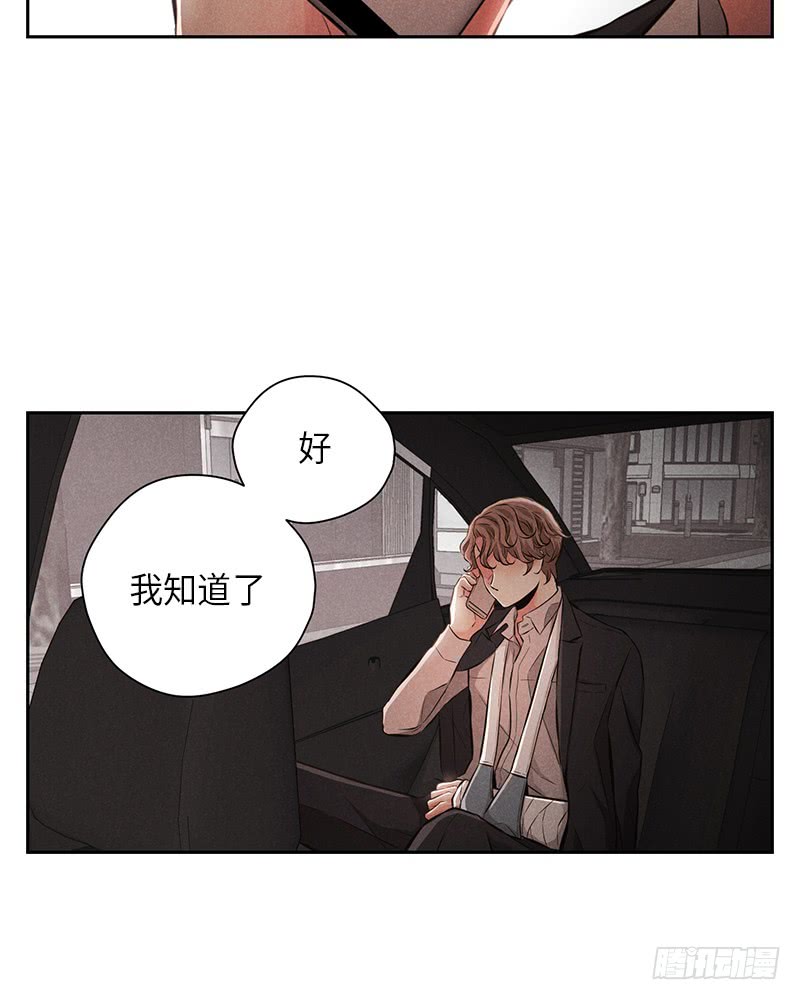 《未完的季节》第51话 第11页