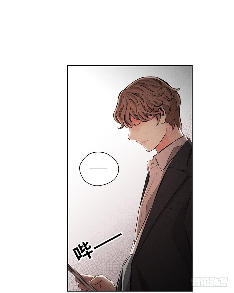 《未完的季节》第51话 第12页