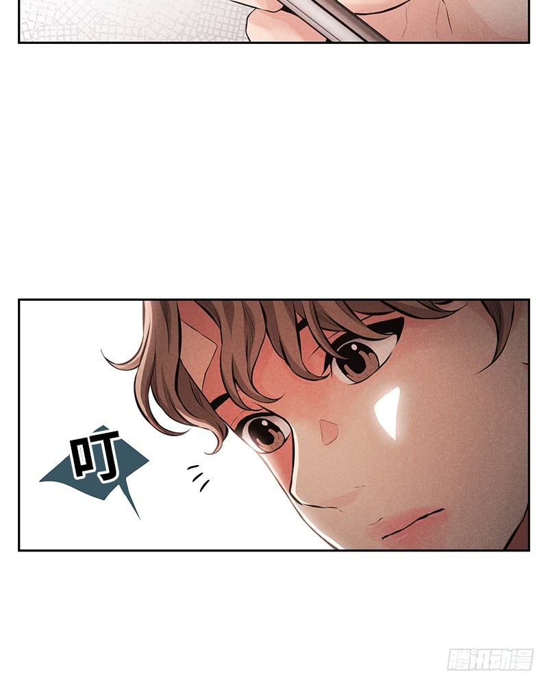 《未完的季节》第51话 第15页