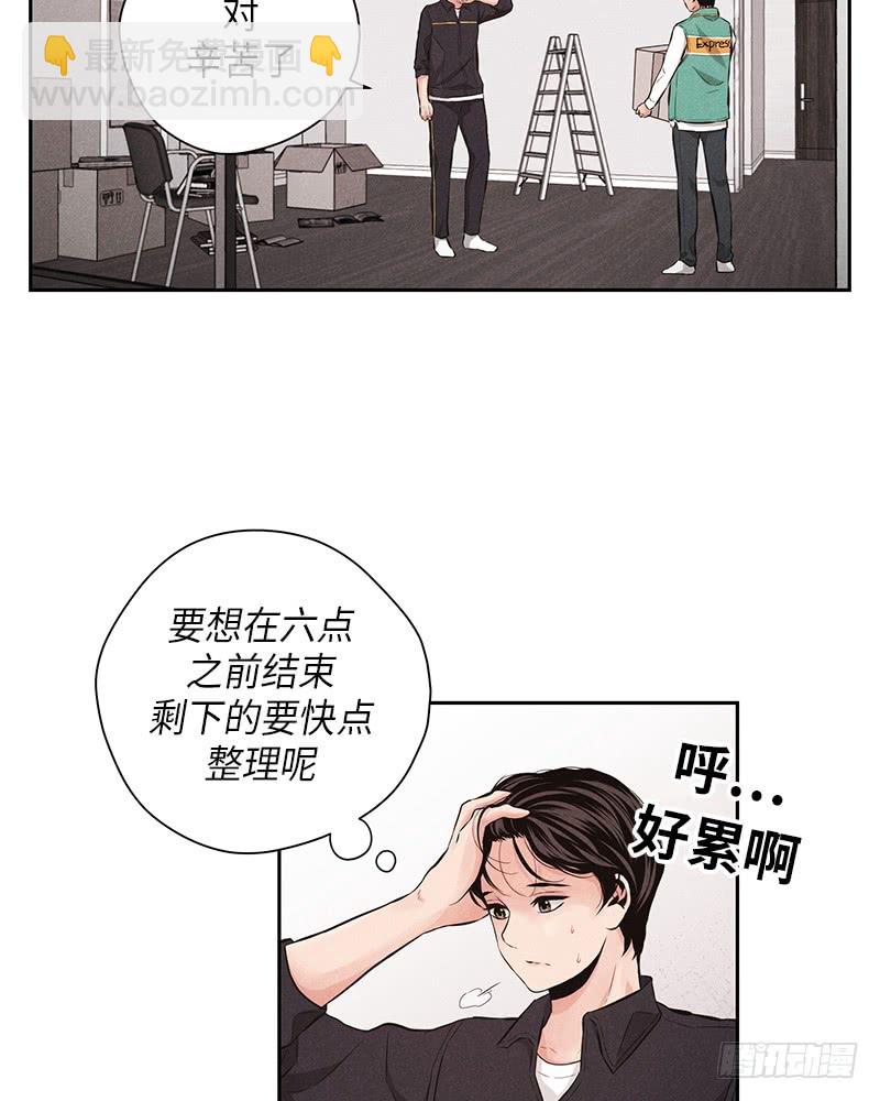 《未完的季节》第51话 第19页