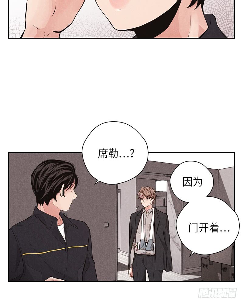 《未完的季节》第51话 第21页
