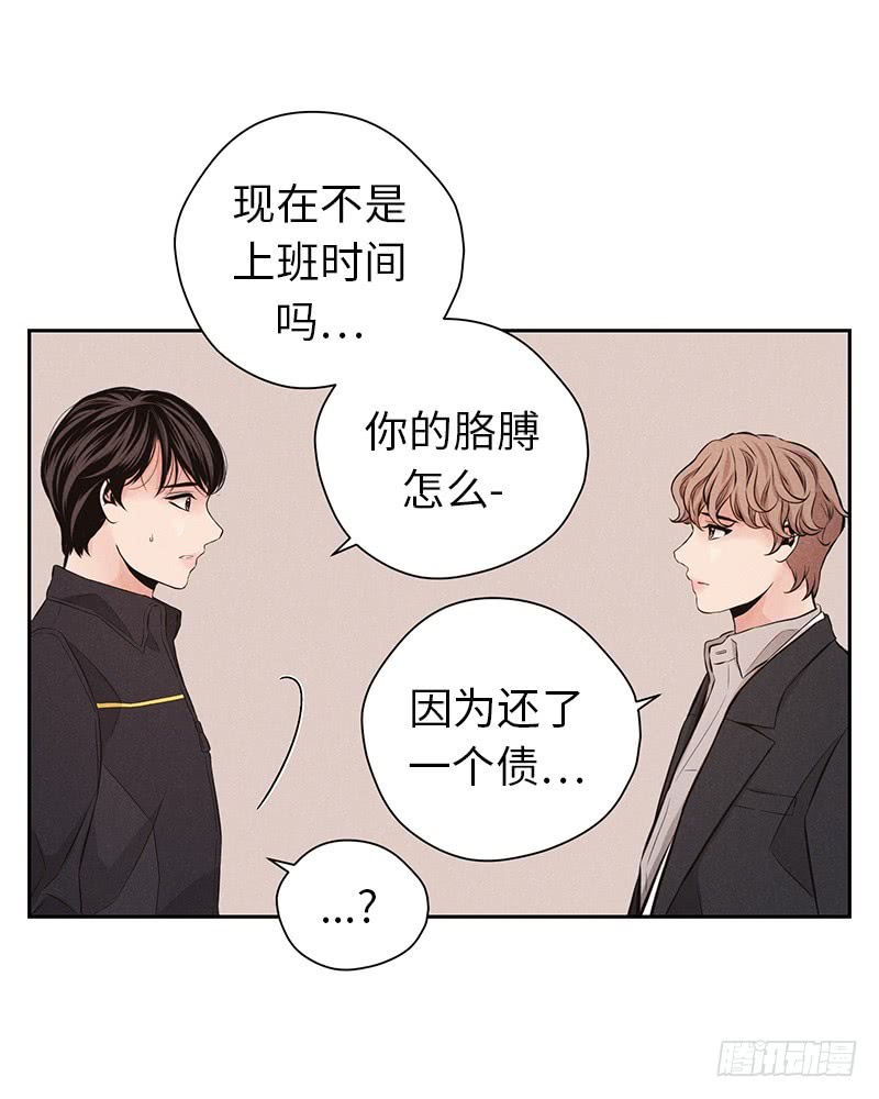 《未完的季节》第51话 第22页