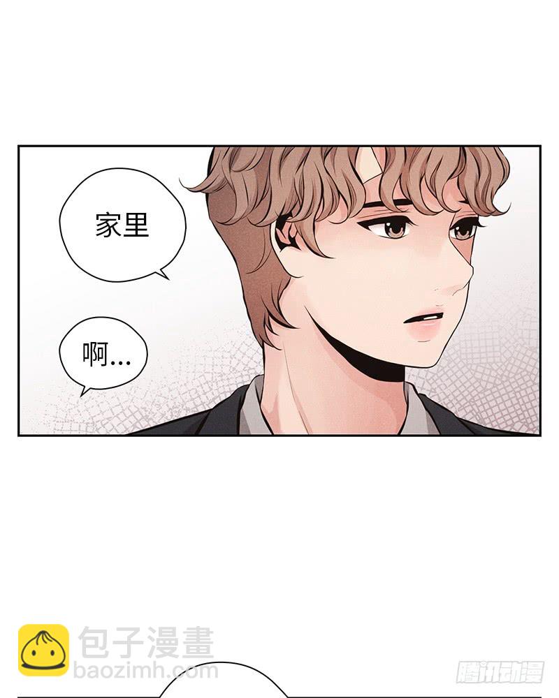 《未完的季节》第51话 第23页