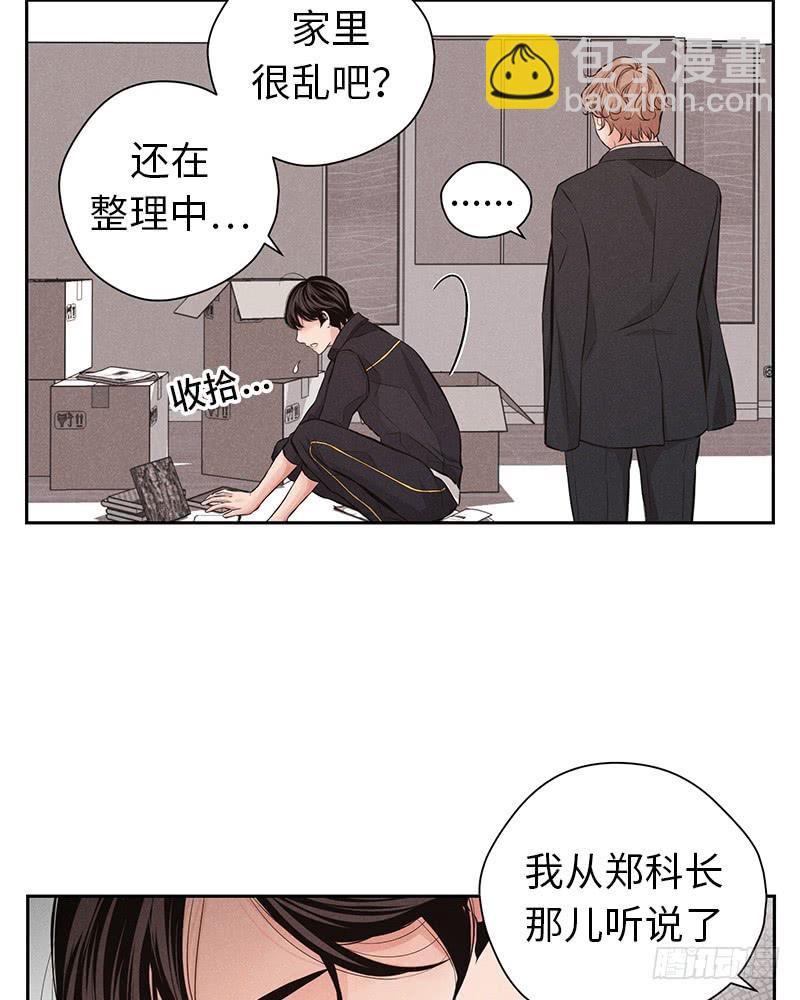 《未完的季节》第51话 第24页