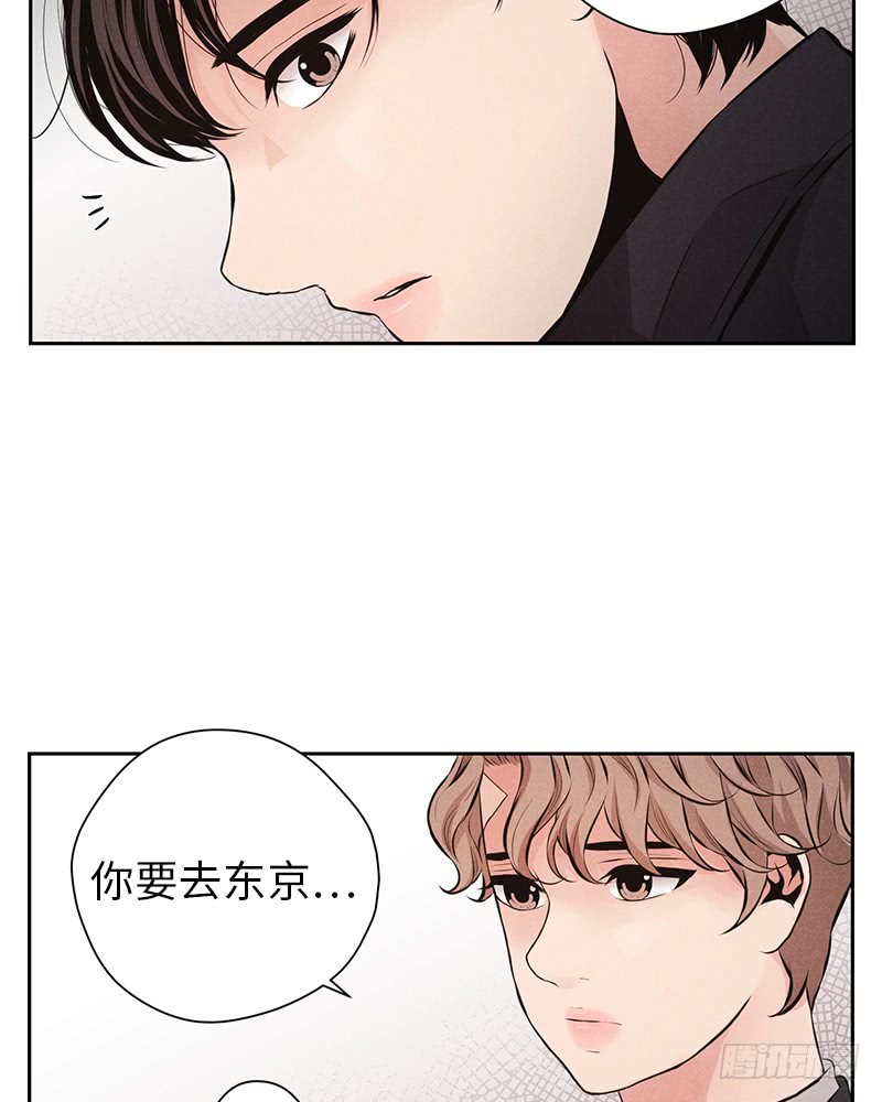 《未完的季节》第51话 第25页