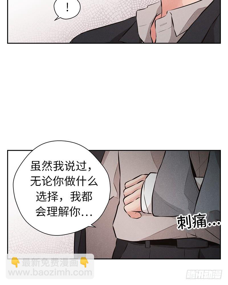 《未完的季节》第51话 第26页