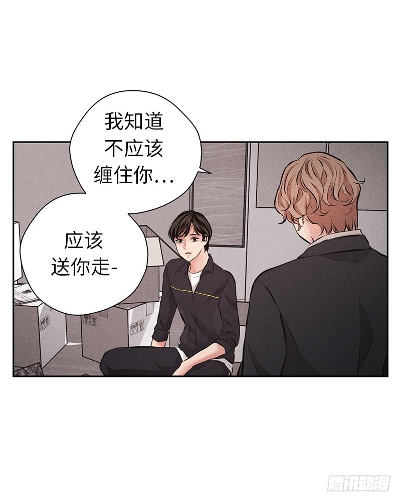 《未完的季节》第51话 第27页