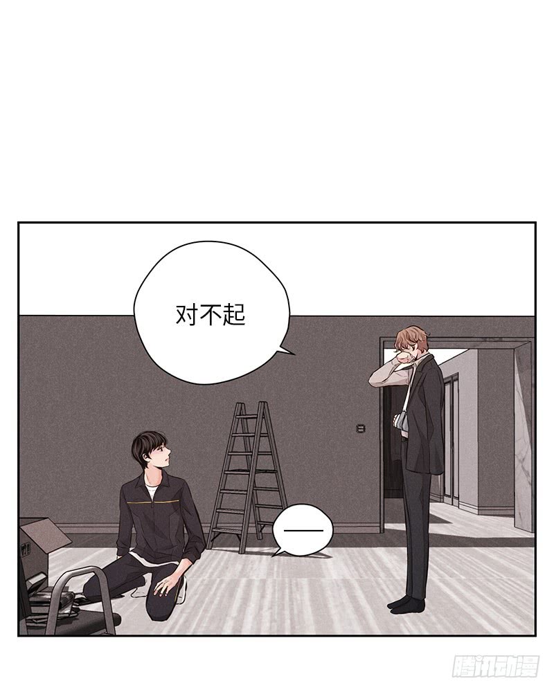 《未完的季节》第51话 第29页