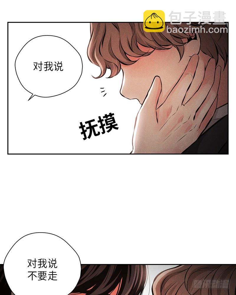 《未完的季节》第51话 第31页