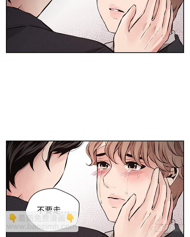 《未完的季节》第51话 第33页