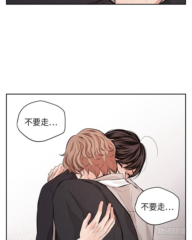 《未完的季节》第51话 第34页