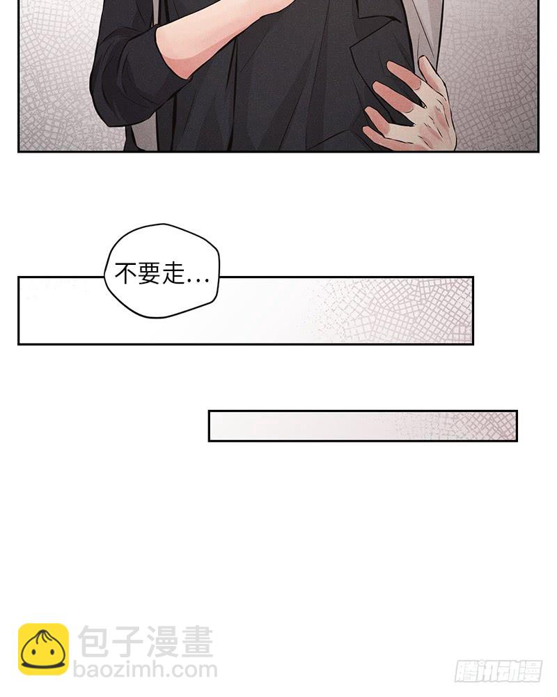 《未完的季节》第51话 第35页