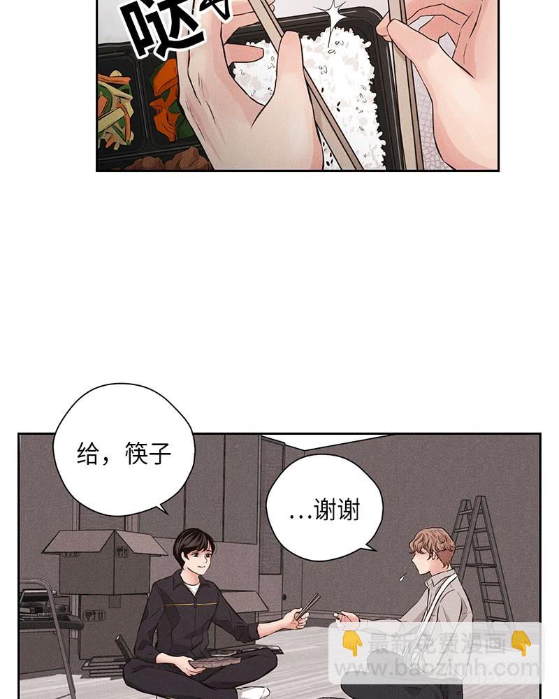《未完的季节》第51话 第37页