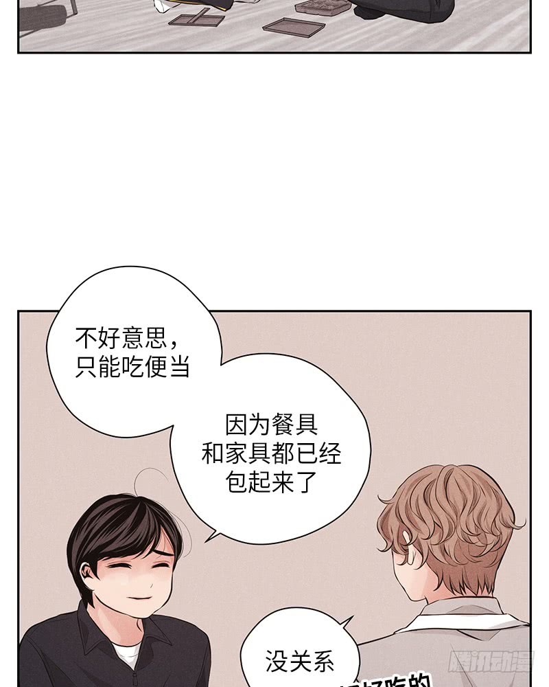 《未完的季节》第51话 第38页