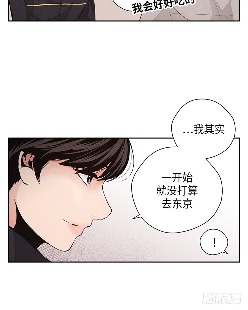 《未完的季节》第51话 第39页