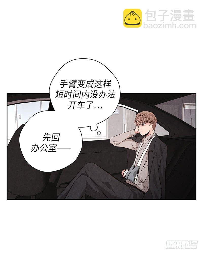 《未完的季节》第51话 第3页