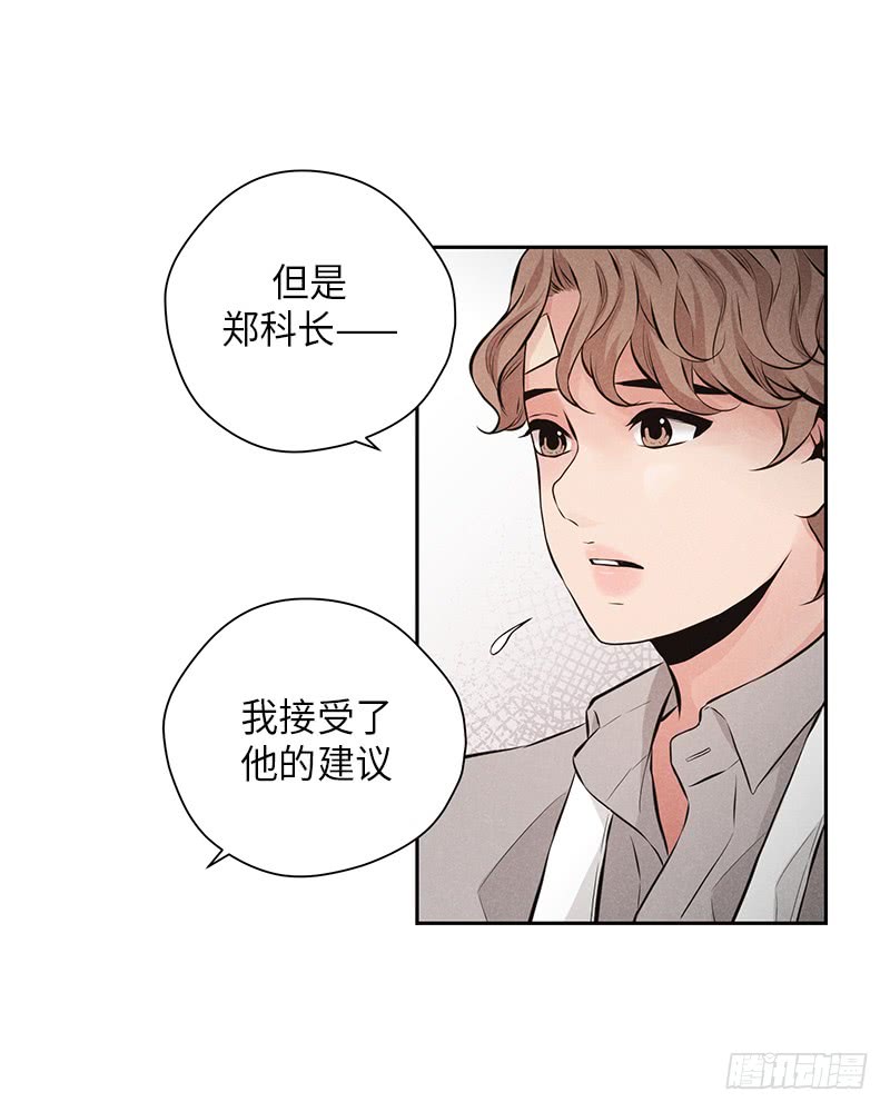 《未完的季节》第51话 第40页
