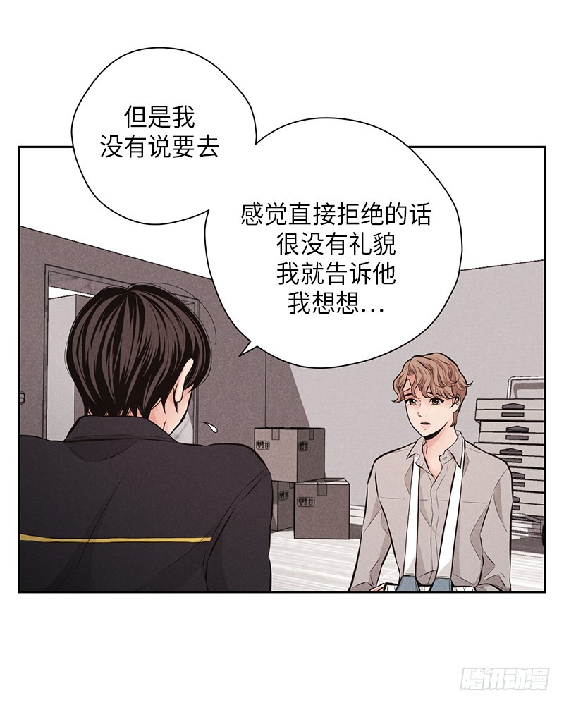 《未完的季节》第51话 第41页