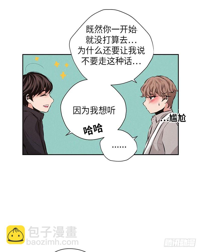 《未完的季节》第51话 第42页
