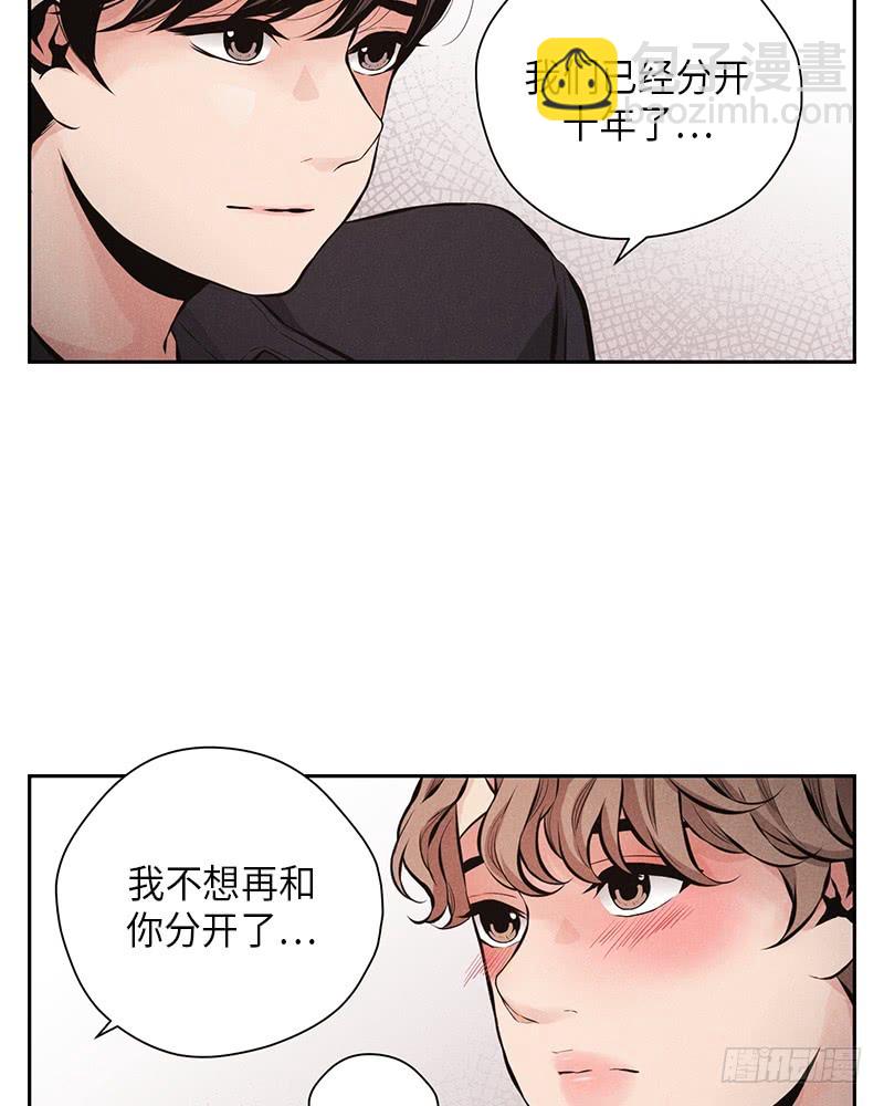 《未完的季节》第51话 第44页