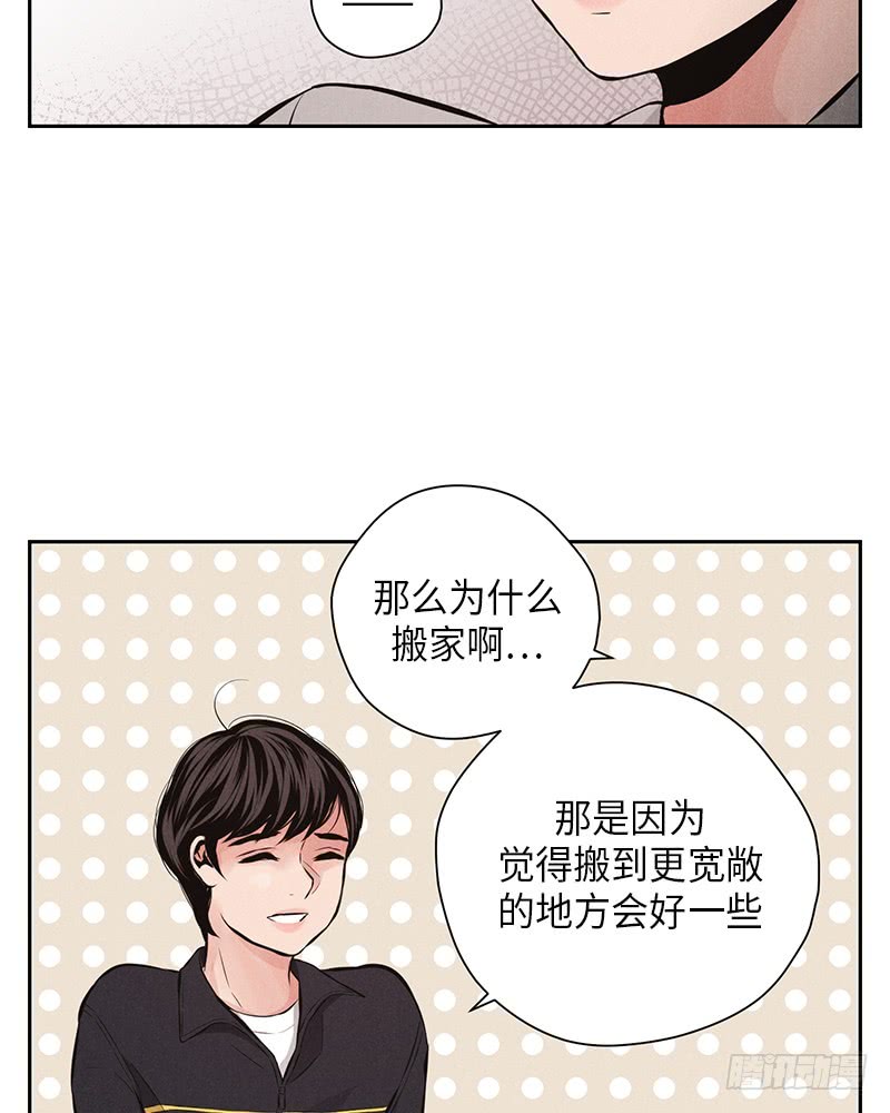 《未完的季节》第51话 第45页