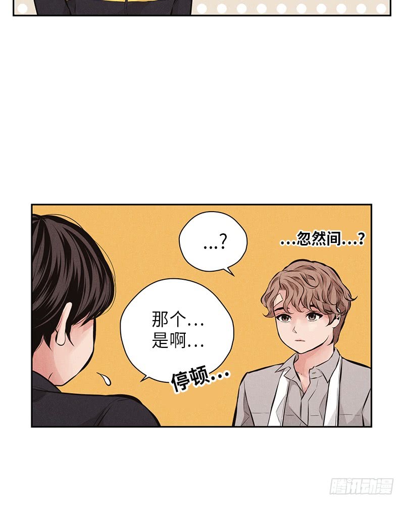 《未完的季节》第51话 第46页