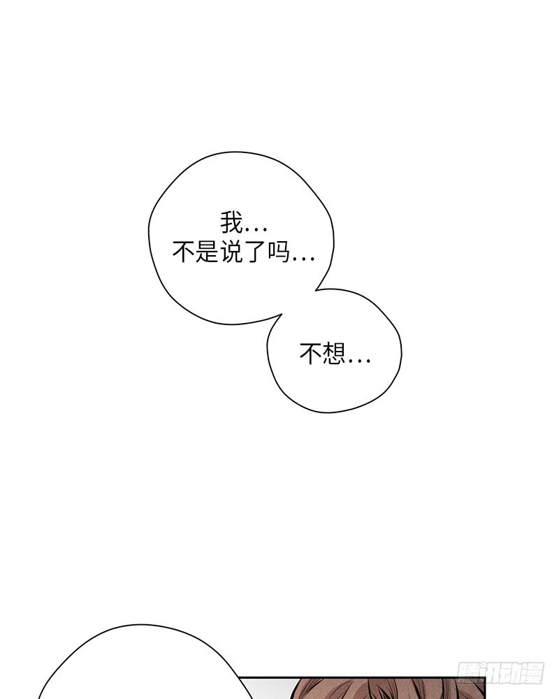 《未完的季节》第51话 第47页